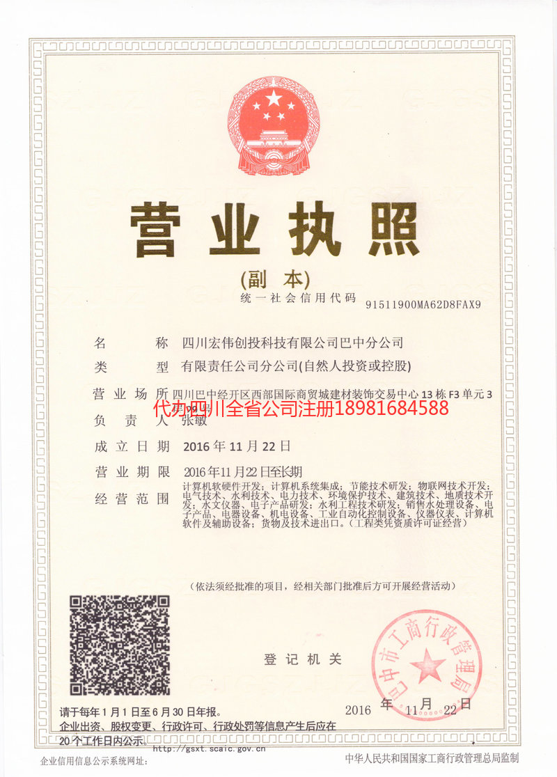 徐州徐州宏伟创投科技有限公司