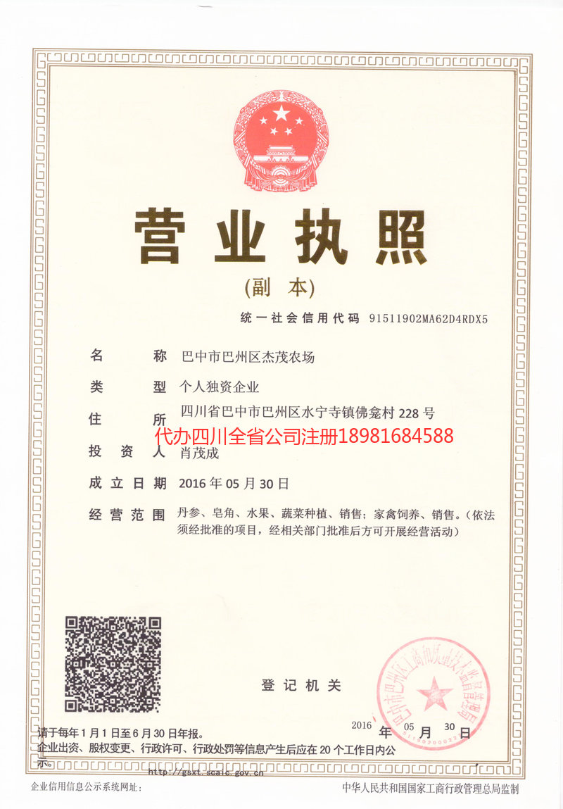 徐州徐州杰茂农场