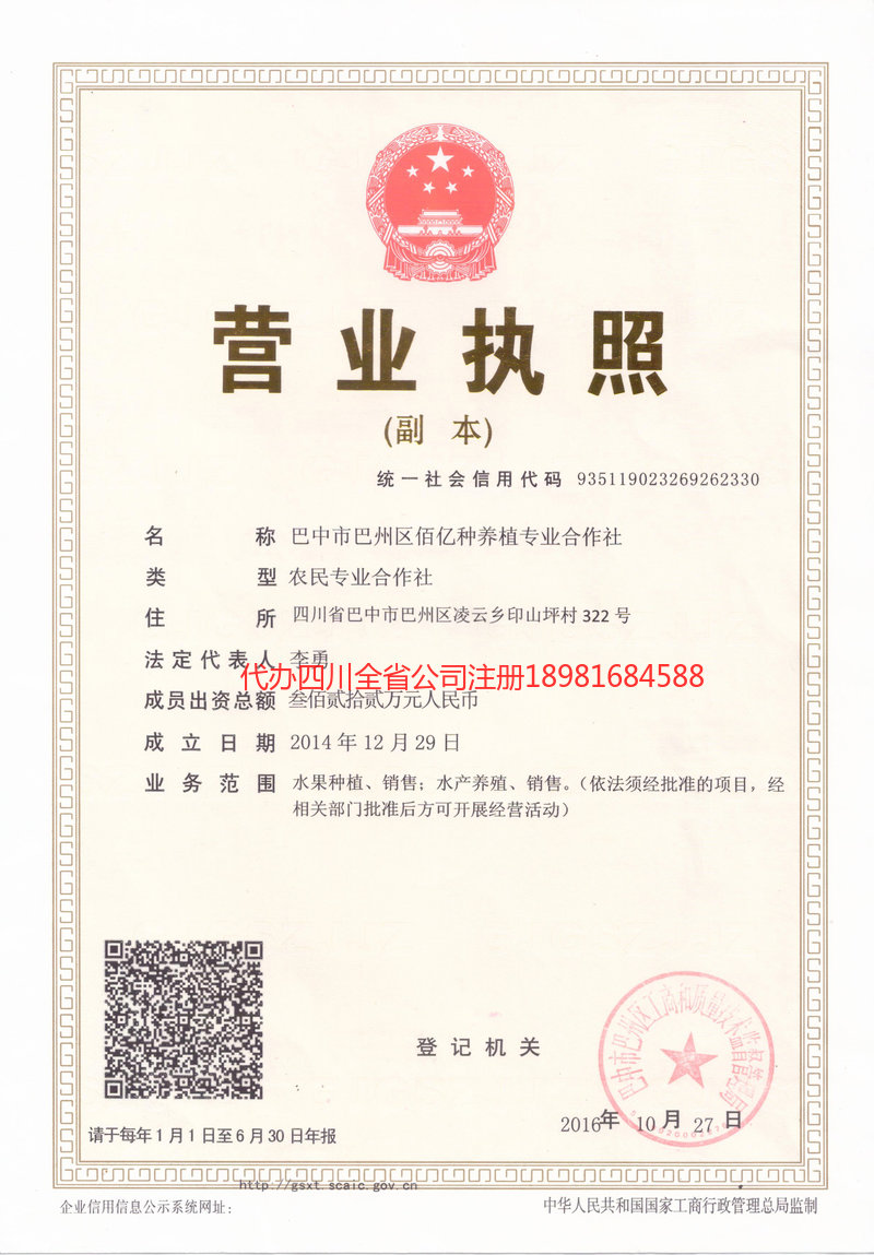 徐州徐州佰亿种养殖专业合作社