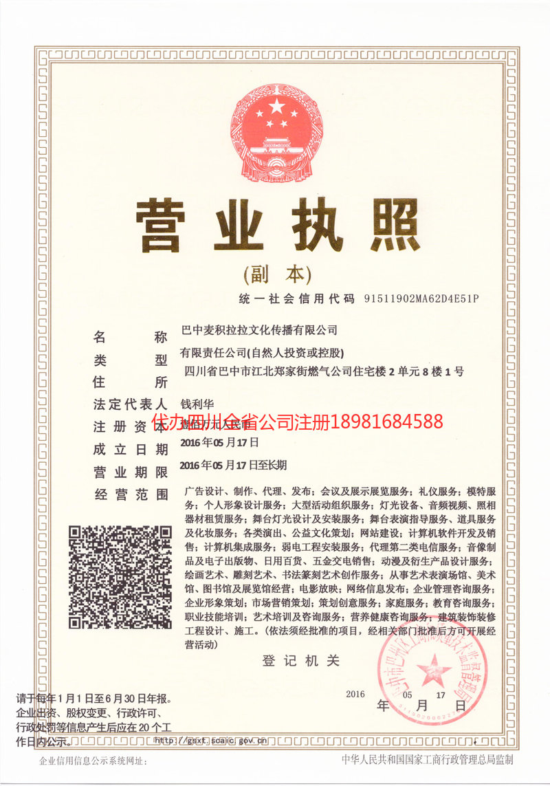 徐州徐州麦j积拉拉文化传播有限公司