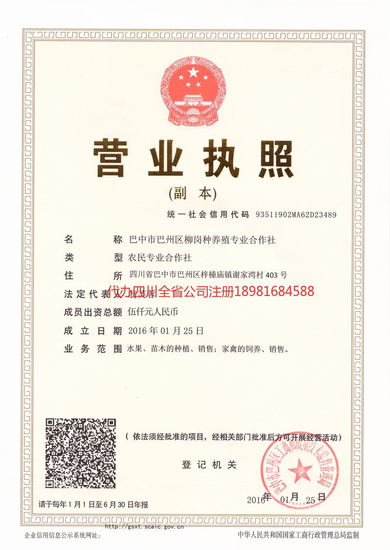 徐州徐州柳岗种养殖专业合作社