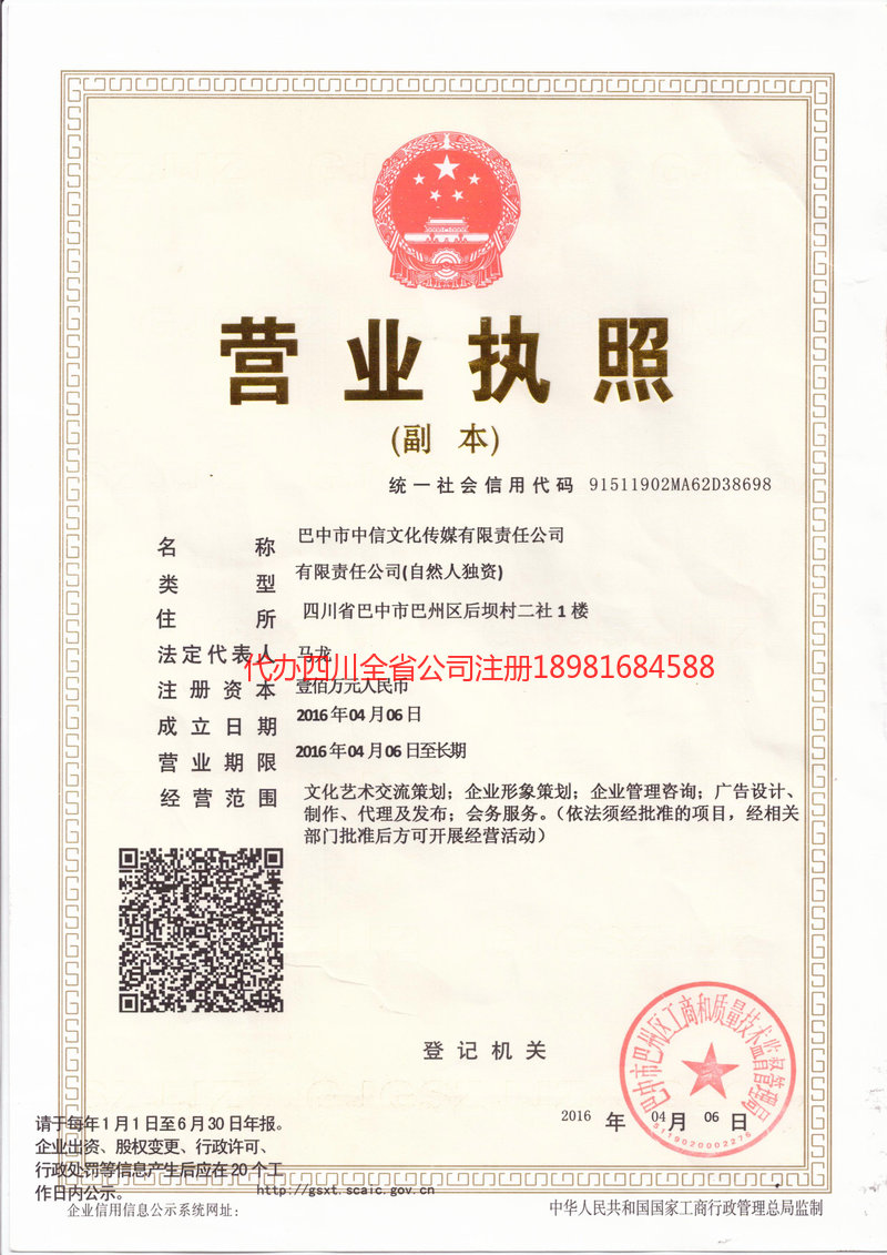 徐州徐州中信文化传媒有限责任公司