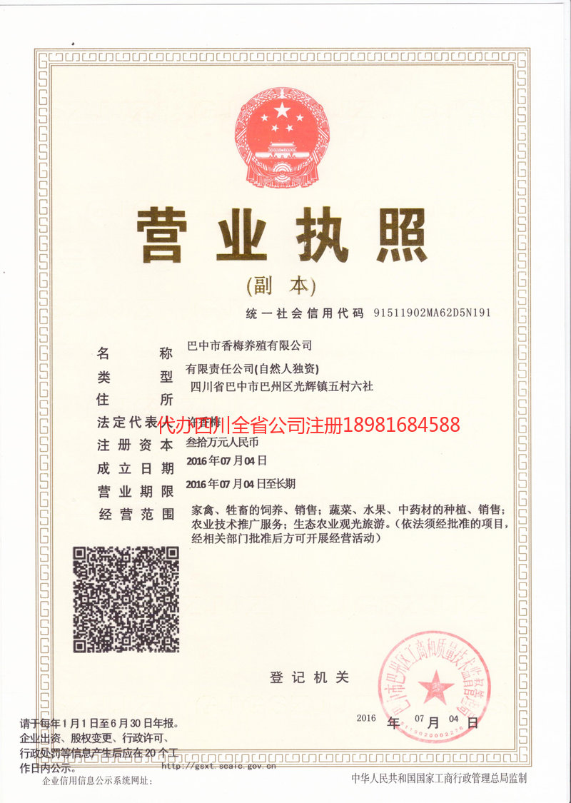 徐州徐州香梅养殖有限公司