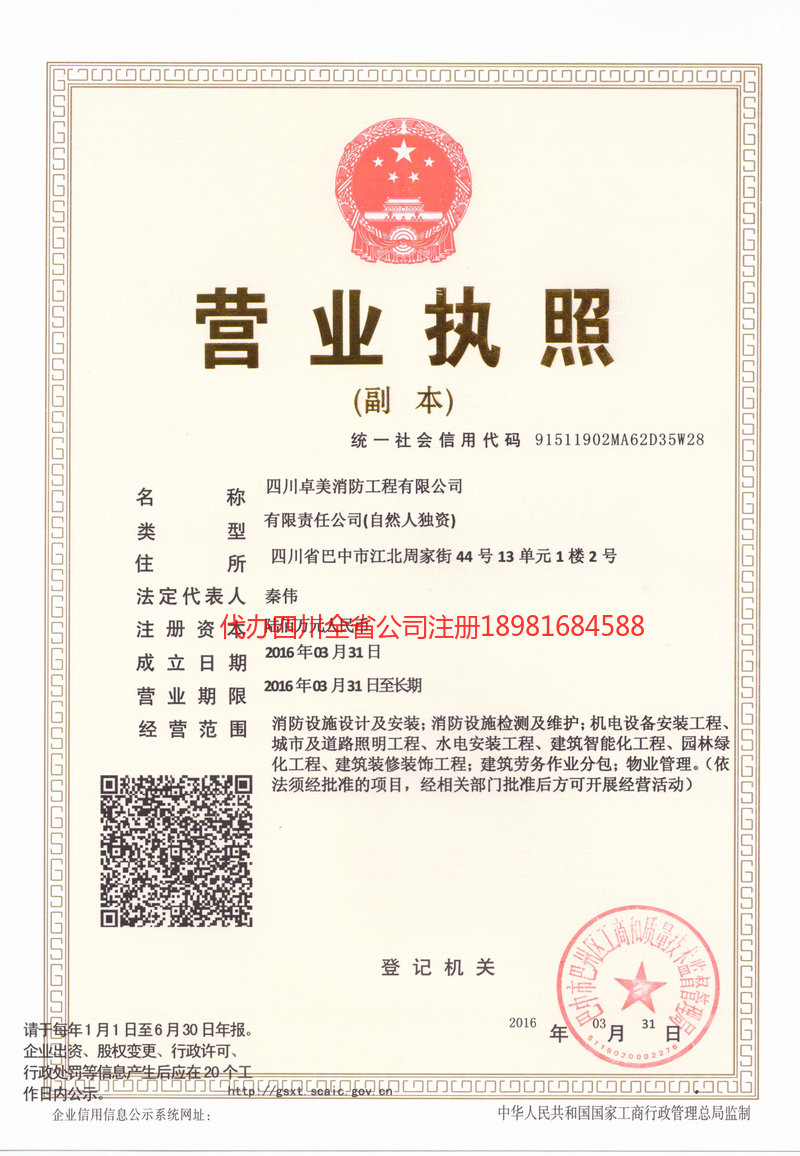 徐州徐州卓美消防工程有限公司