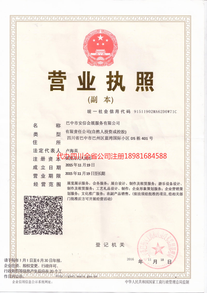 徐州徐州安信会展服务有限公司