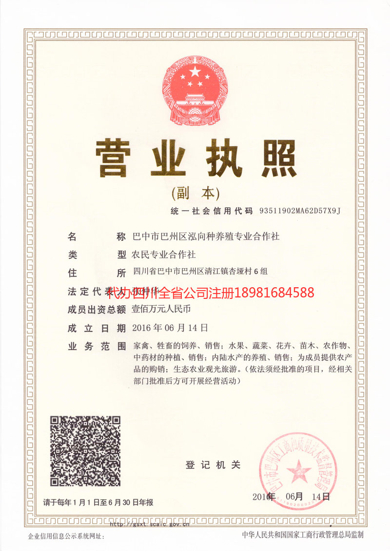 徐州徐州泓向种养殖专业合作社