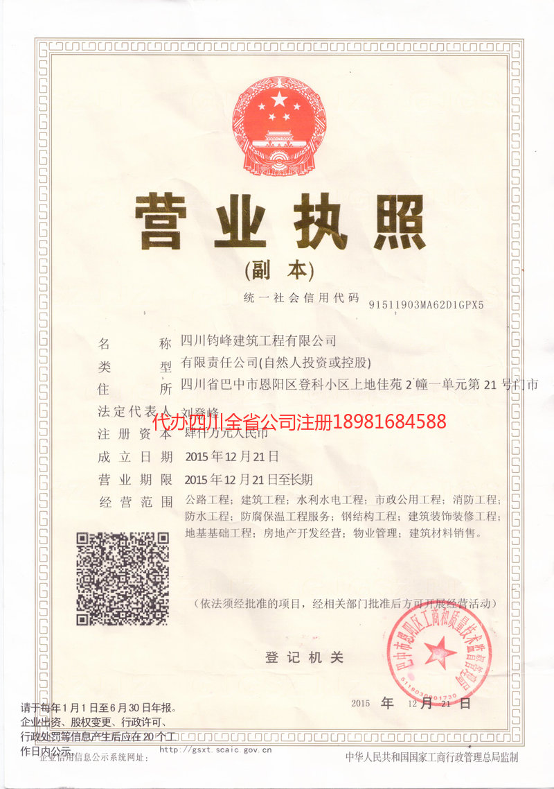 徐州徐州钧峰建筑工程有限公司