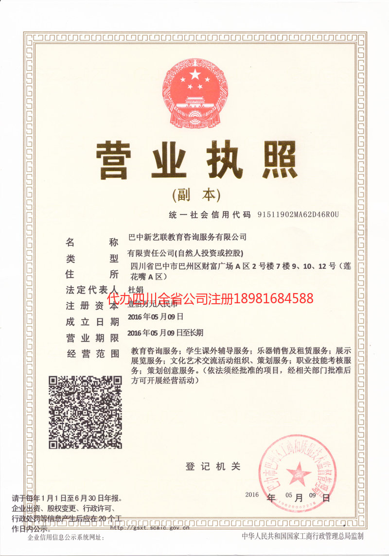 徐州徐州新亿联教育咨询服务有限公司